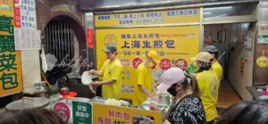 士林夜市排隊美食評論！鍾家原上海生煎包值得排隊嗎？