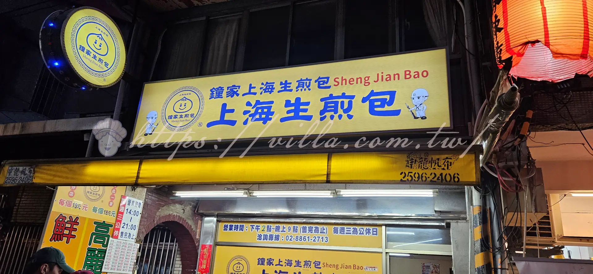 士林夜市排隊美食評論!鍾家原上海生煎包值得排隊嗎?