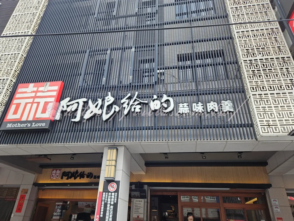阿娘給的蒜味肉羹評價|宜蘭人氣老店值不值得吃?菜單宅配外帶與交通停車看這篇