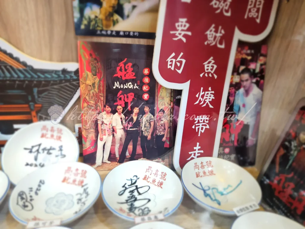 走訪台北萬華兩喜號｜傳承三代的魷魚羹，飄香百年老味道