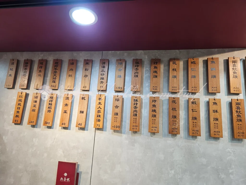 走訪台北萬華兩喜號｜傳承三代的魷魚羹，飄香百年老味道