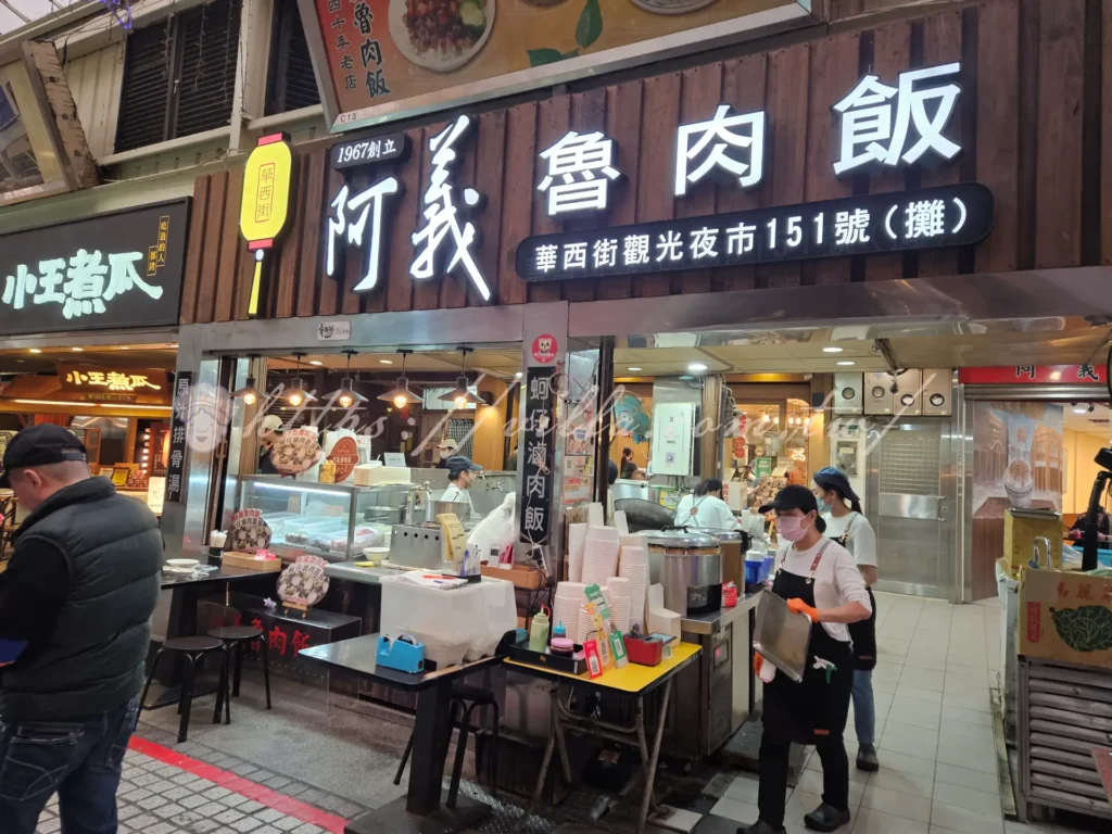 萬華阿義魯肉飯|鮮蚵蓋飯浮誇系海陸雙拼