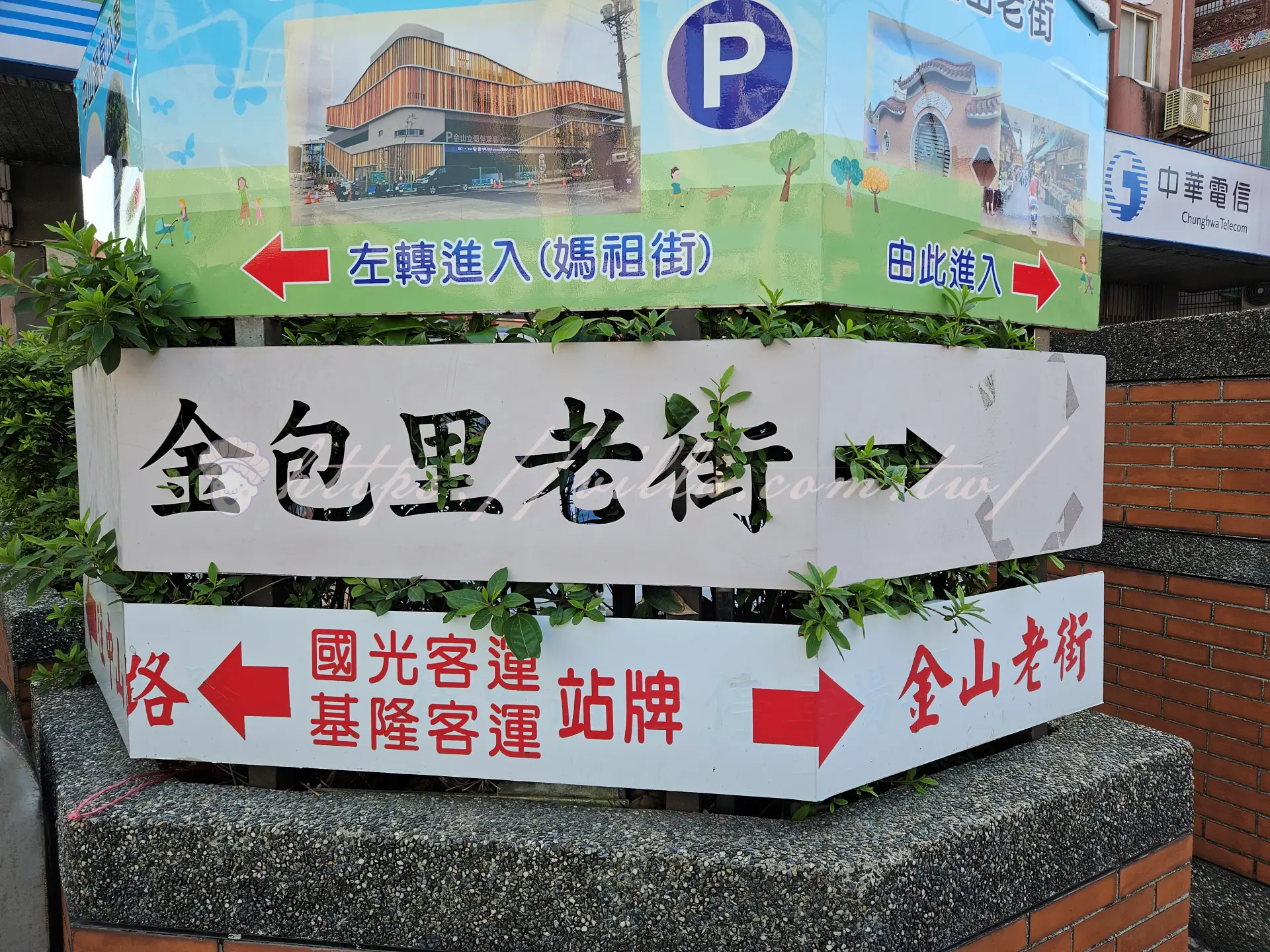 金山老街怎麼玩？交通、停車、美食、伴手一次看