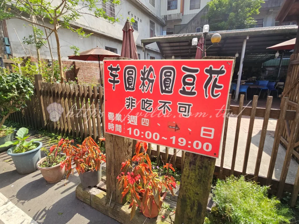 新竹內灣老街一日遊攻略:必吃美食、打卡景點、交通停車總整理