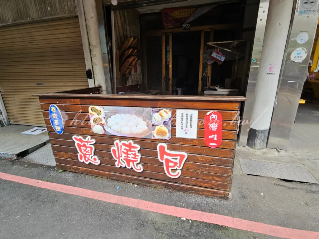 新竹內灣老街一日遊攻略:必吃美食、打卡景點、交通停車總整理