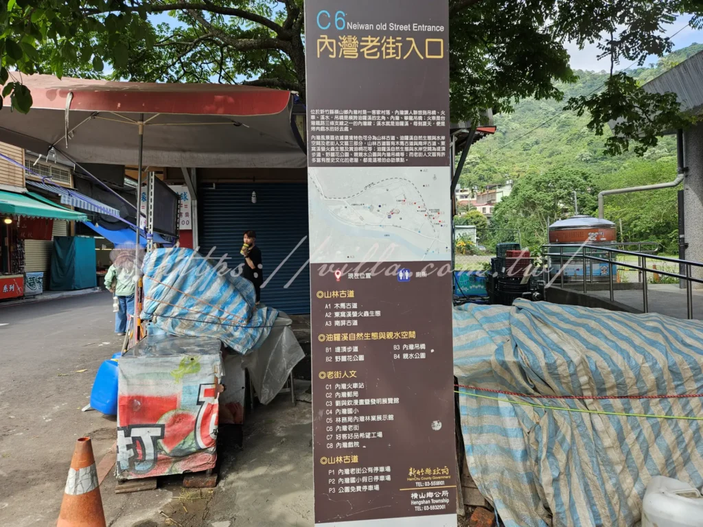 新竹內灣老街一日遊攻略:必吃美食、打卡景點、交通停車總整理