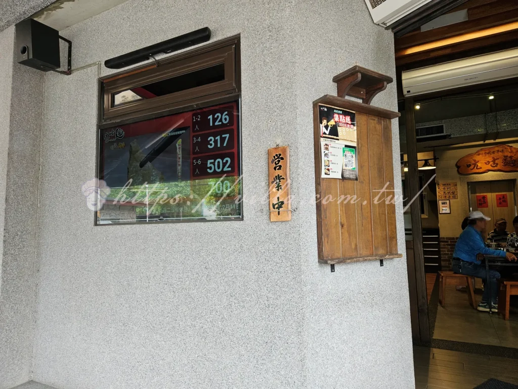 新竹關西ㄤ咕麵!傳承一甲子老店扁油麵的好味道(菜單、停車場資訊一次看)