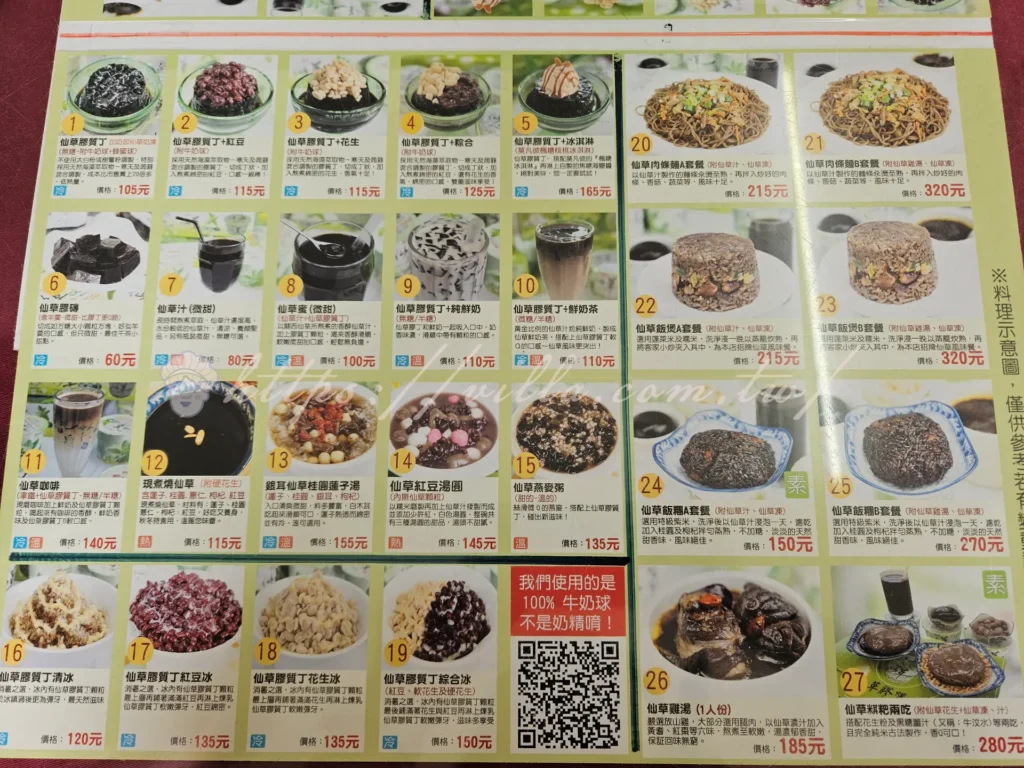 新竹關西仙草巷|仙草凍膠質丁,在地人激推必吃冰品!