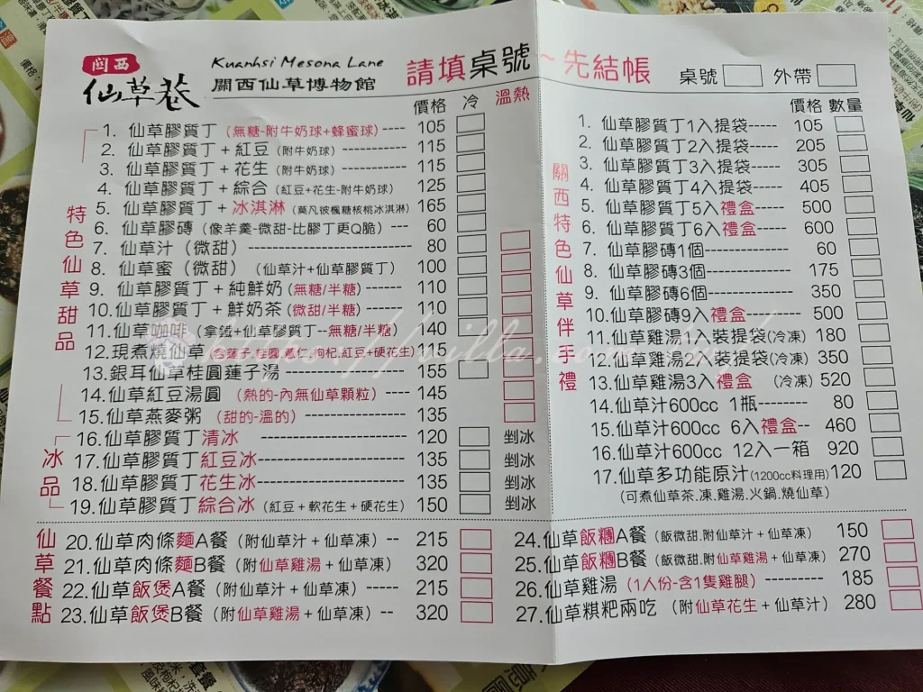 新竹關西仙草巷|仙草凍膠質丁,在地人激推必吃冰品!