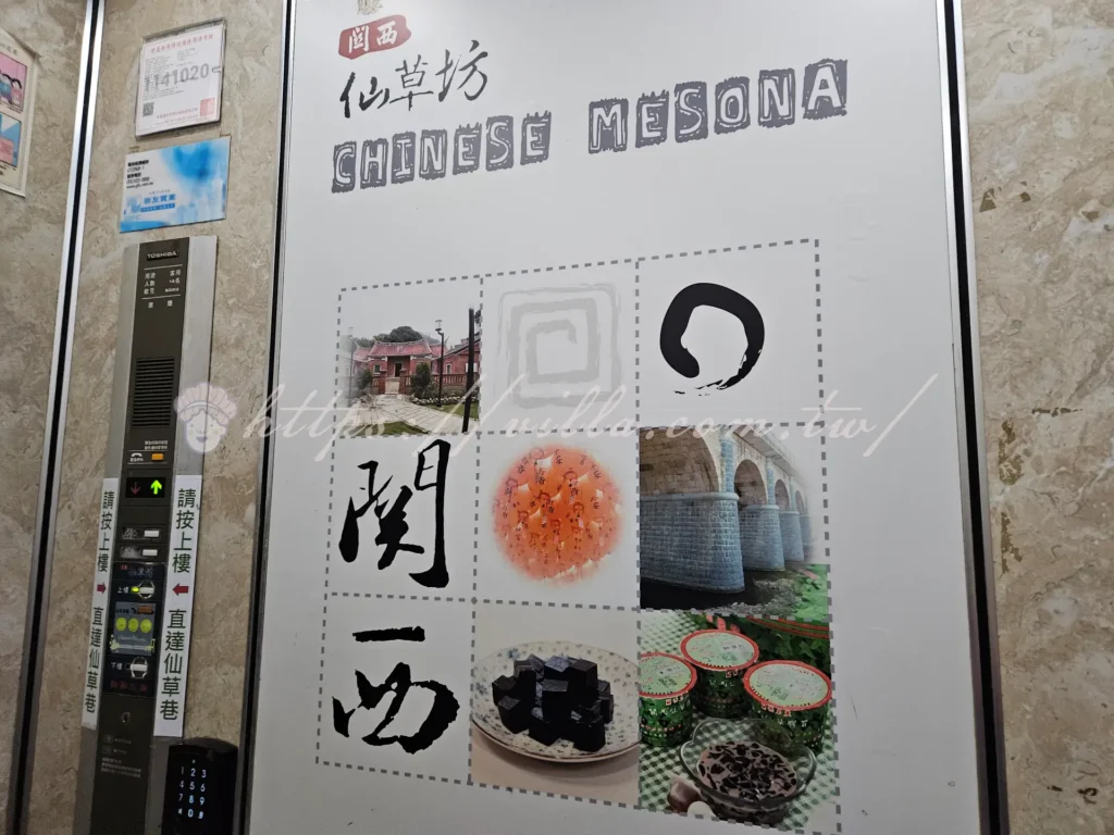 新竹關西仙草巷|仙草凍膠質丁,在地人激推必吃冰品!