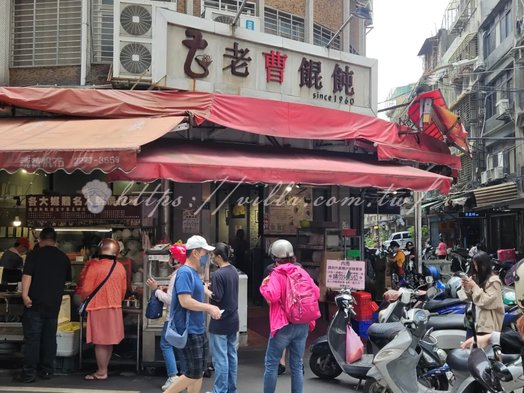 板橋黃石市場老曹餛飩怎麼去|全台唯一噶瑪蘭黑豚餛飩飄香七十年