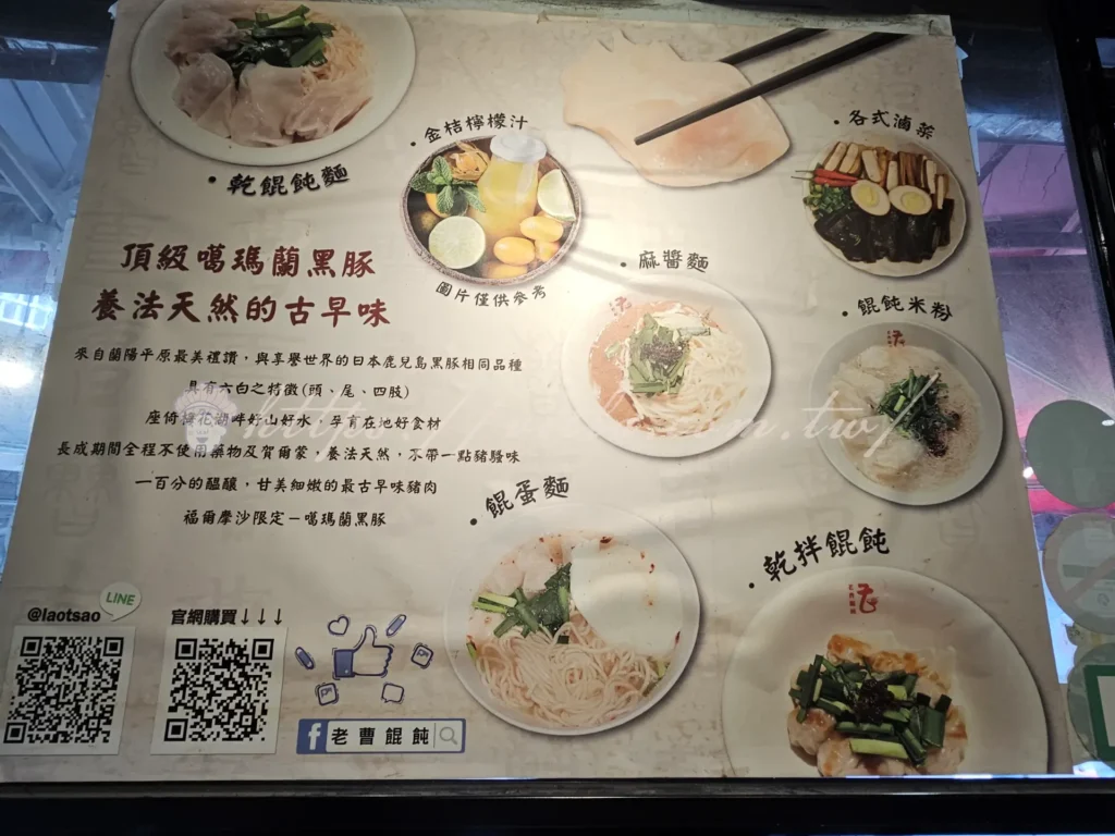 板橋黃石市場老曹餛飩怎麼去|全台唯一噶瑪蘭黑豚餛飩飄香七十年