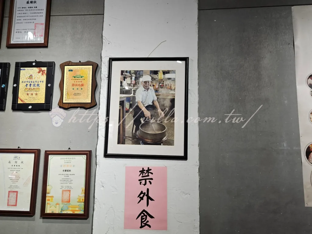 板橋黃石市場老曹餛飩怎麼去|全台唯一噶瑪蘭黑豚餛飩飄香七十年