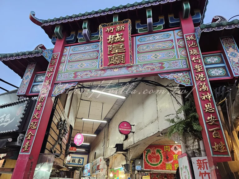 新竹城隍廟美食不採雷推薦