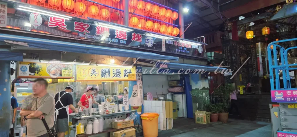 基隆廟口夜市_吳家鼎邊趖