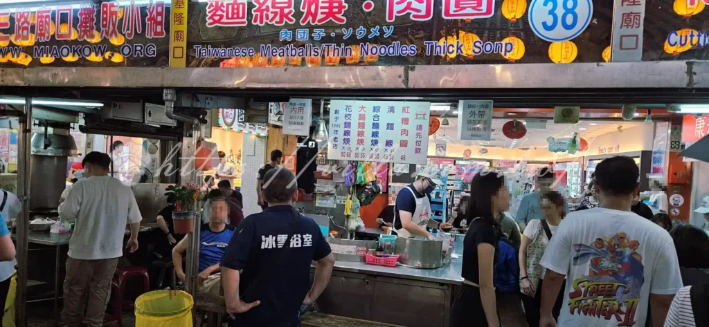 基隆廟口夜市_38號麵線羹