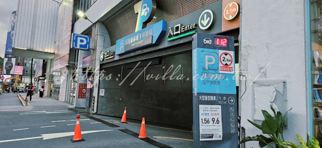 基隆廟口夜市_東岸地下停車場