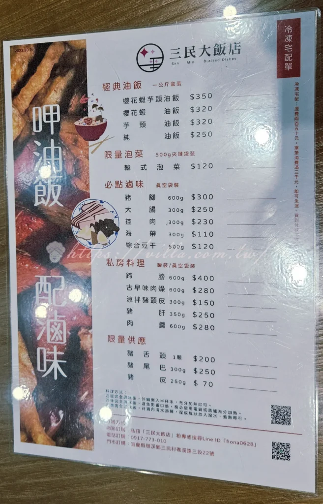 礁溪三民大飯店_冷凍宅配服務