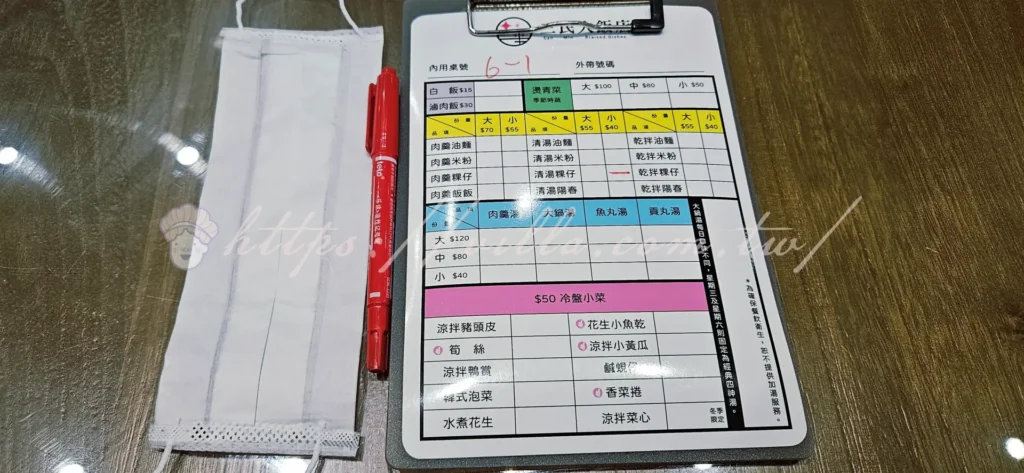 礁溪三民大飯店_清楚的菜單