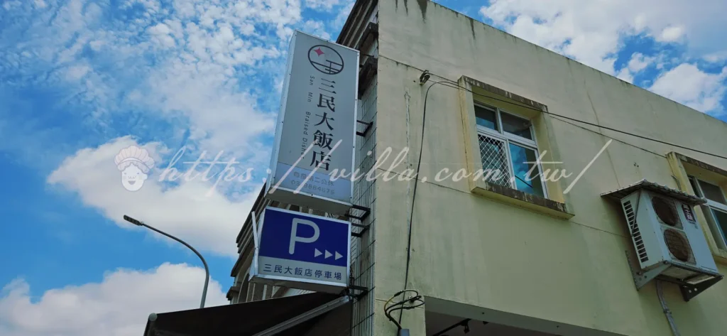 礁溪三民大飯店_店家提供的免費停車場