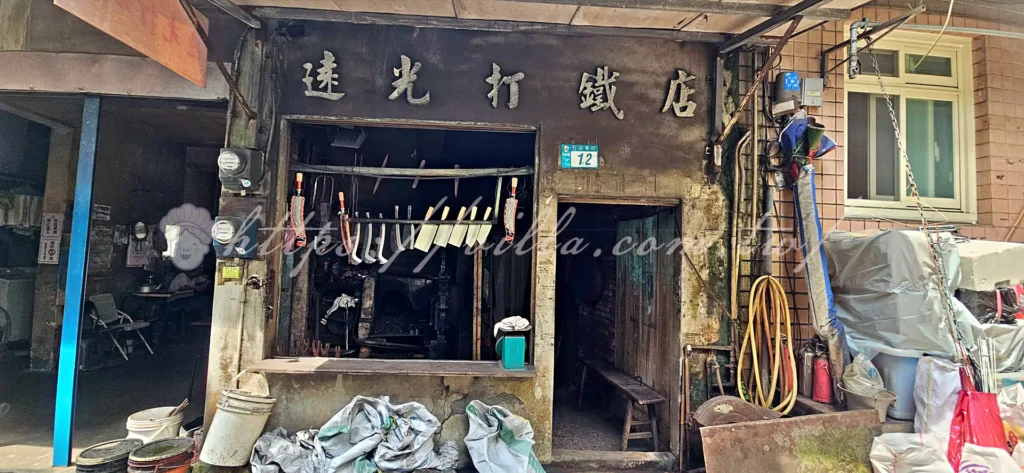 新北_石碇老街_遠光打鐵舖