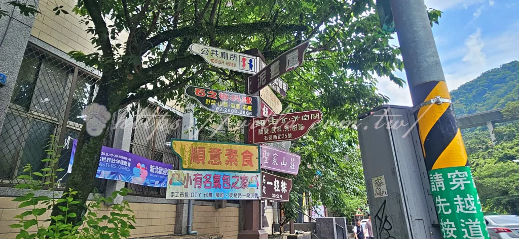新北_石碇老街