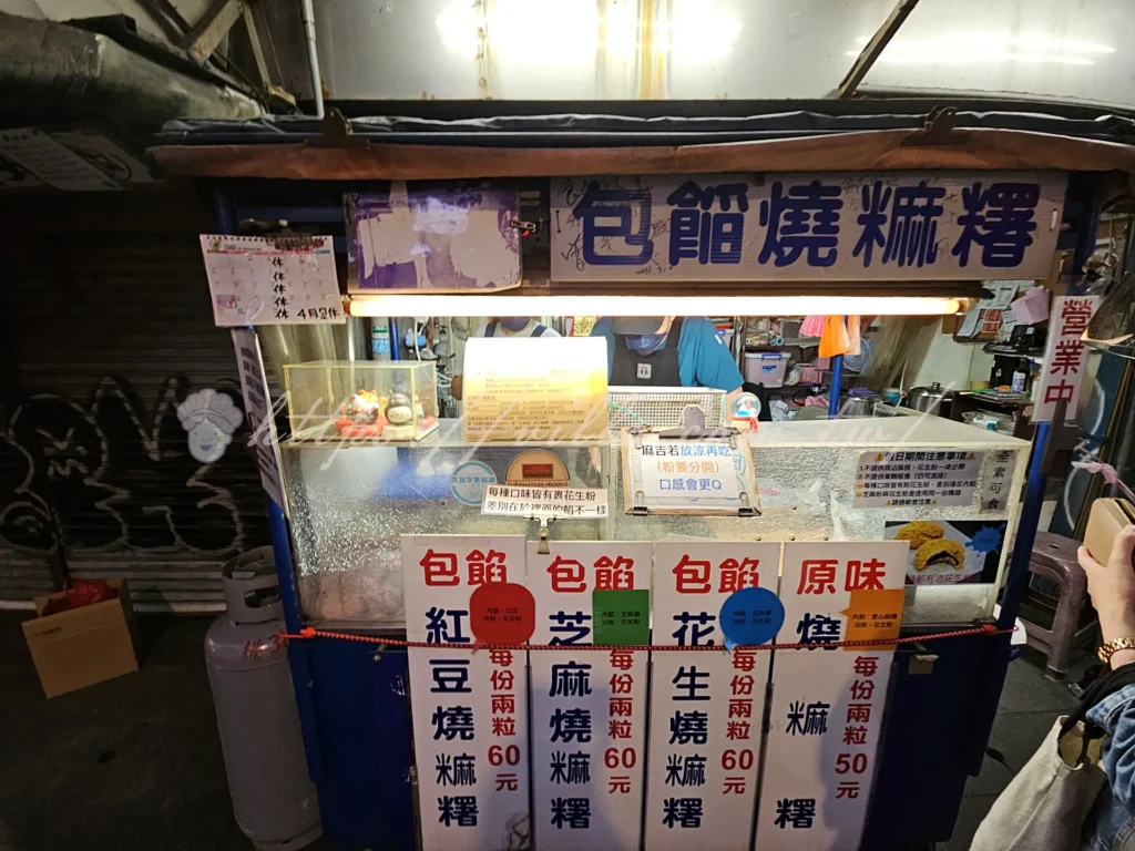 新竹城隍廟_周家燒麻糬