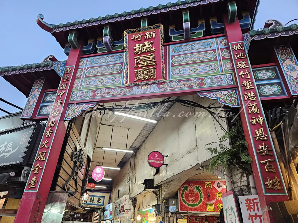 新竹城隍廟美食不採雷推薦