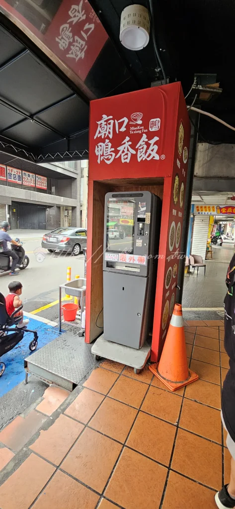 新竹_廟口鴨香飯_觸碰式外帶點餐機