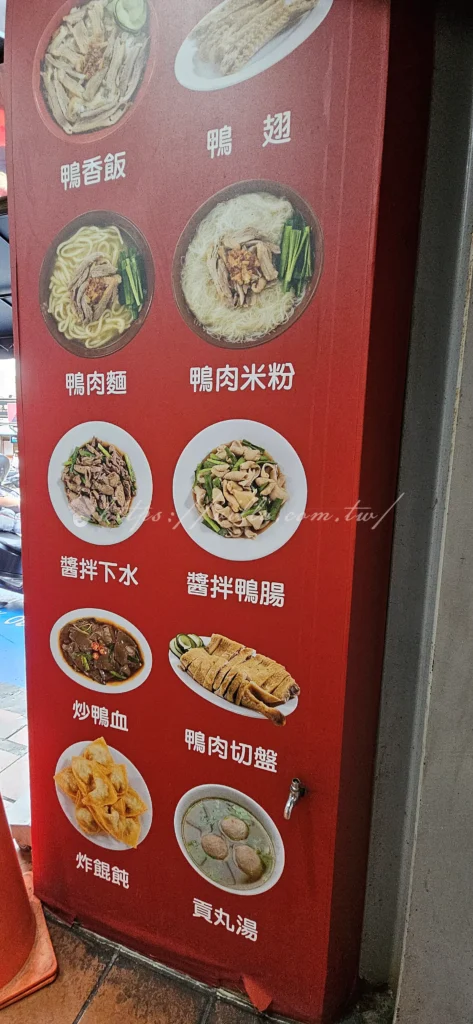 新竹_廟口鴨香飯_門口餐點照片