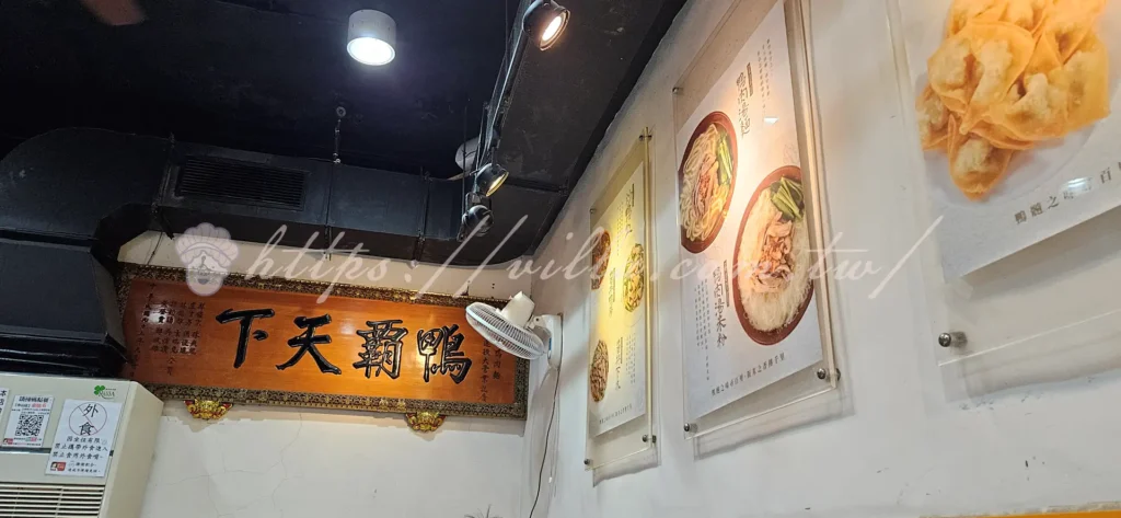 新竹_廟口鴨香飯店內匾額