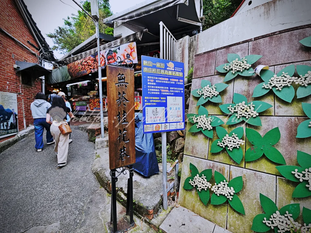 苗栗南庄老街一日遊這樣玩最對味!桂花巷、十三間美食地圖與停車資訊
