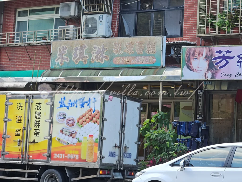 萬里_米琪淋乳凍蛋糕_小小的店確有大大的人氣