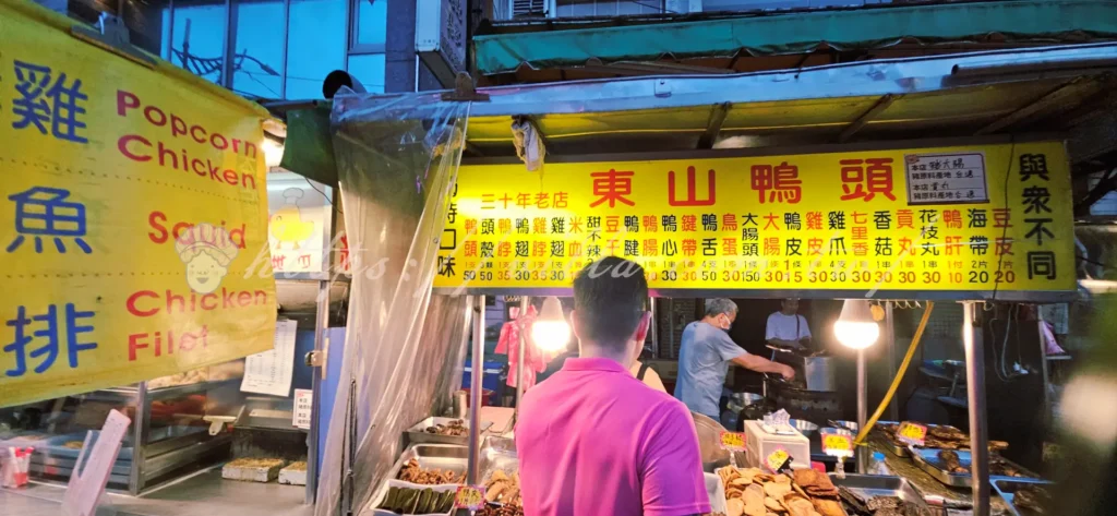 樂華夜市東山鴨頭,便宜又大碗