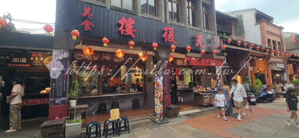 深坑古早厝