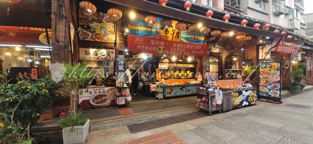 深坑古早厝