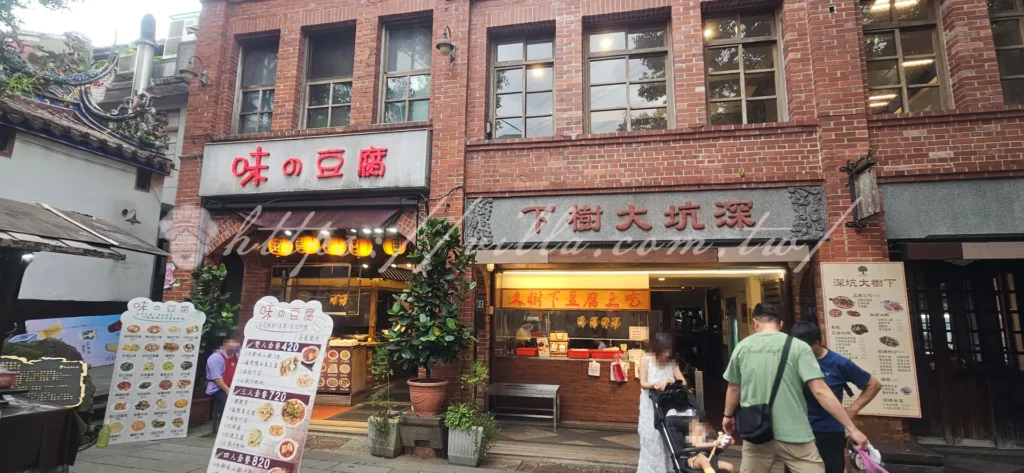 深坑阿珠芋圓現做芋圓、地瓜圓與豆花組合