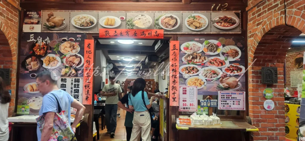 豆腐娘以多樣豆腐美食聞名,清蒸、酥炸臭豆腐、腸旺鴨血及豆腐羹、特色茶油麵線與香菇雞湯套餐。