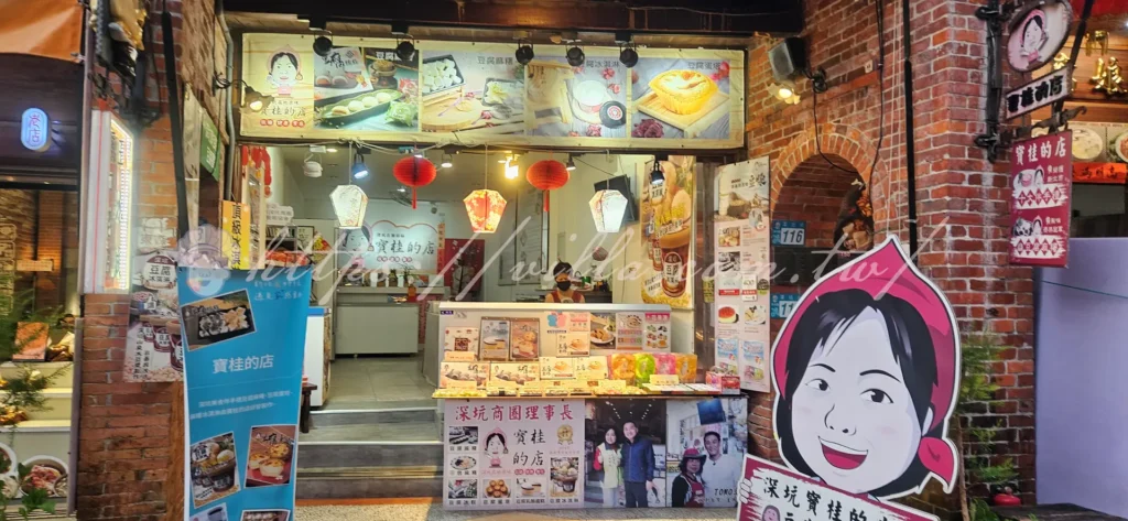 寶桂的店 豆腐麻糬獨創豆腐麻糬結合花生、芝麻與黑糖