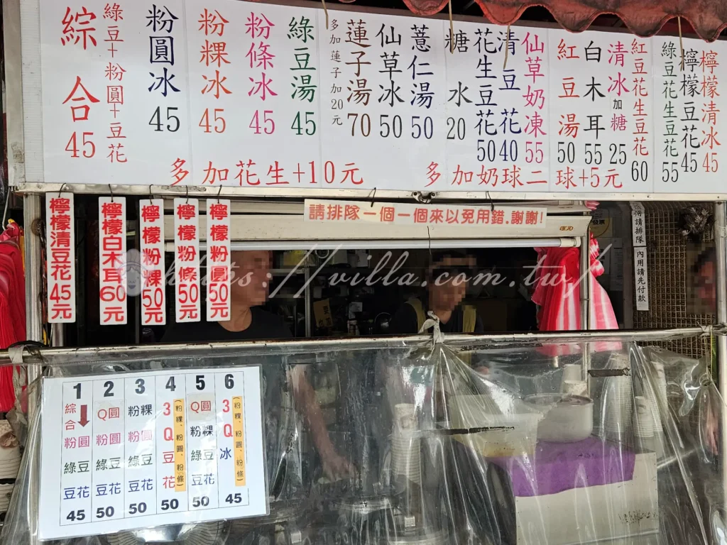 三重稅捐處豆花菜單,選擇超多但有選擇障礙很難決定要吃哪一杯阿