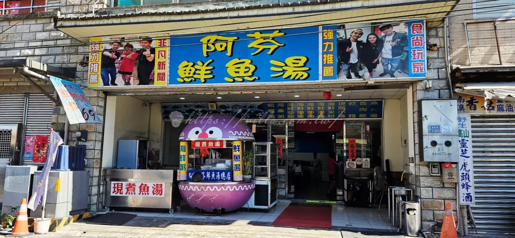 店名中的「阿芬」,就是老闆娘的暱稱,她從年輕時就跟著家人學習如何挑選上等魚貨,像是鬼頭刀、鯖魚這些南方澳的明星漁獲,都得親自把關。多年來,阿芬不僅成為蘇澳美食的代表,還上過不少媒體節目,如非凡大探索,吸引無數遊客前來朝聖。