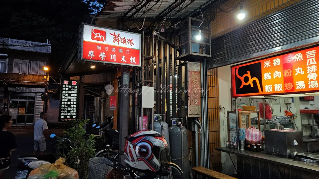 廖榮川米糕不僅承載了在地風味,還吸引無數饕客前來朝聖。廖榮川米糕它以粒粒分明的米糕和在地風味的飛魚丸湯聞名,淋上甜鹹交織的滷汁,再撒上鬆脆魚鬆,是蘇澳必吃的代表作。