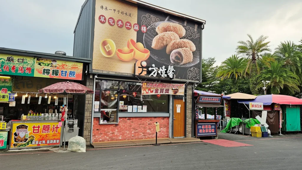方愫馨草屯手工麻糬紫南宮店,這裡的手工麻糬口感軟糯、餡料紮實,甜度適中。