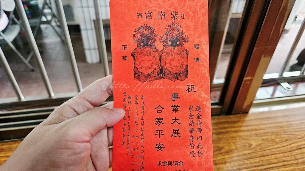 前往服務櫃檯(右手邊借金櫃台),出示身份證明(身分證或駕照)並須年滿20歲,就能免費借到最多600元發財金,象徵土地公借錢給你轉運。
