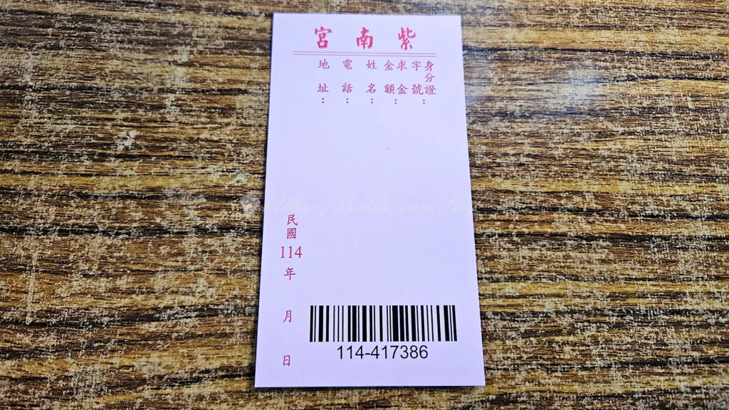 確定可借金後,至入口處左邊領取求金單填寫基本資料。