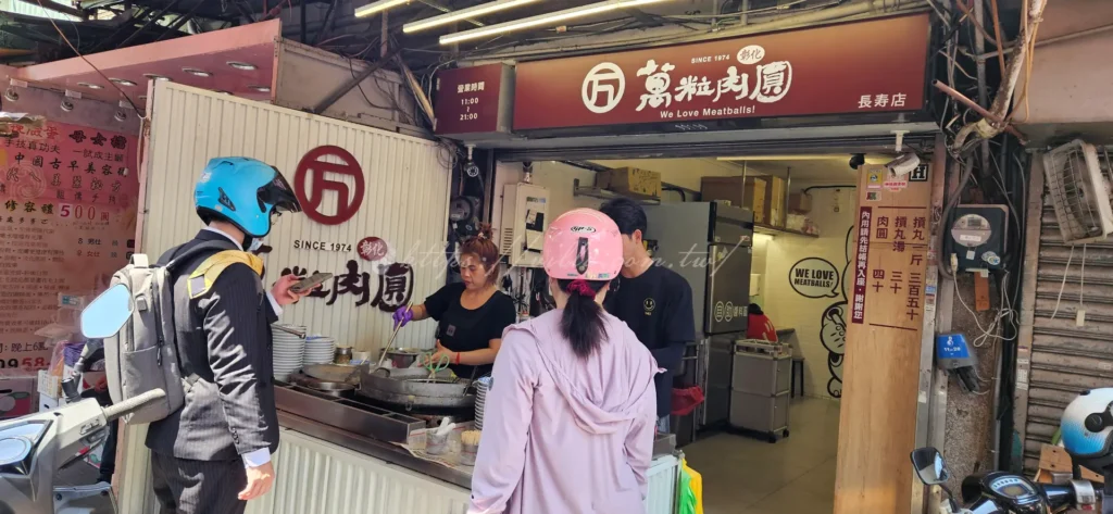 三重必吃小吃「萬粒肉圓」,以Q彈外皮、鮮嫩豬肉與筍丁內餡,加上特製甜香醬汁成為在地排隊美食。鄰近三和夜市,交通便利,價格親民,是三重美食必訪的經典之一。