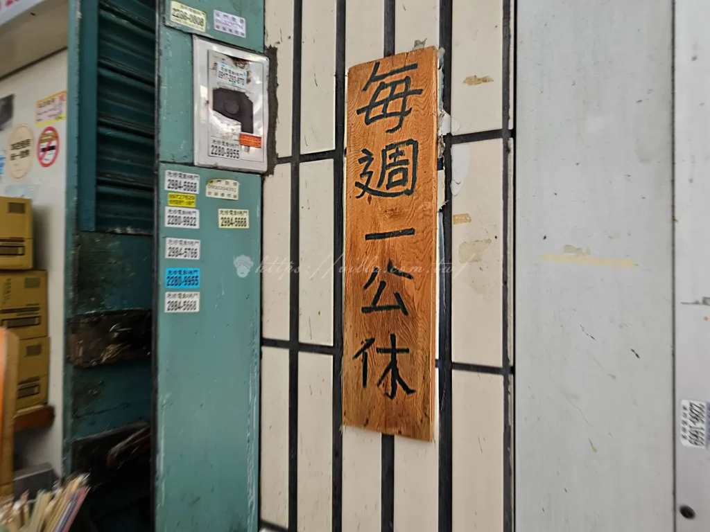 新北三重的上海蛋餅豆漿大王,以手工現桿蛋餅和濃郁豆漿聞名,是許多早餐控必訪的三重美食。