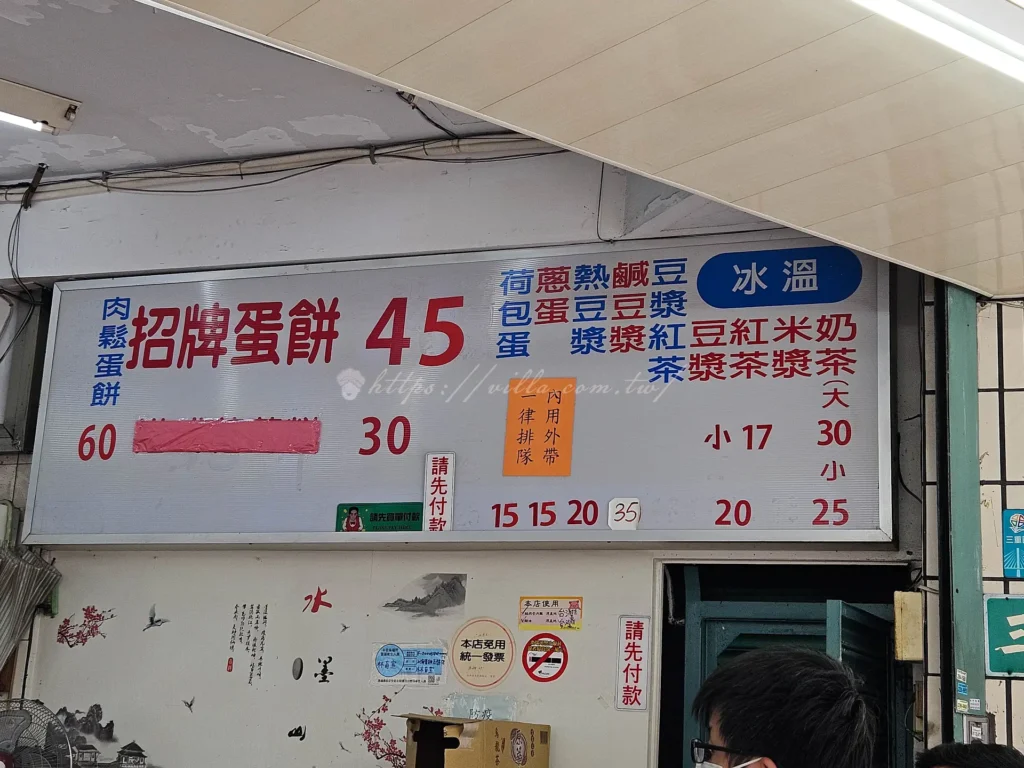 新北三重的上海蛋餅豆漿大王,以手工現桿蛋餅和濃郁豆漿聞名,是許多早餐控必訪的三重美食。