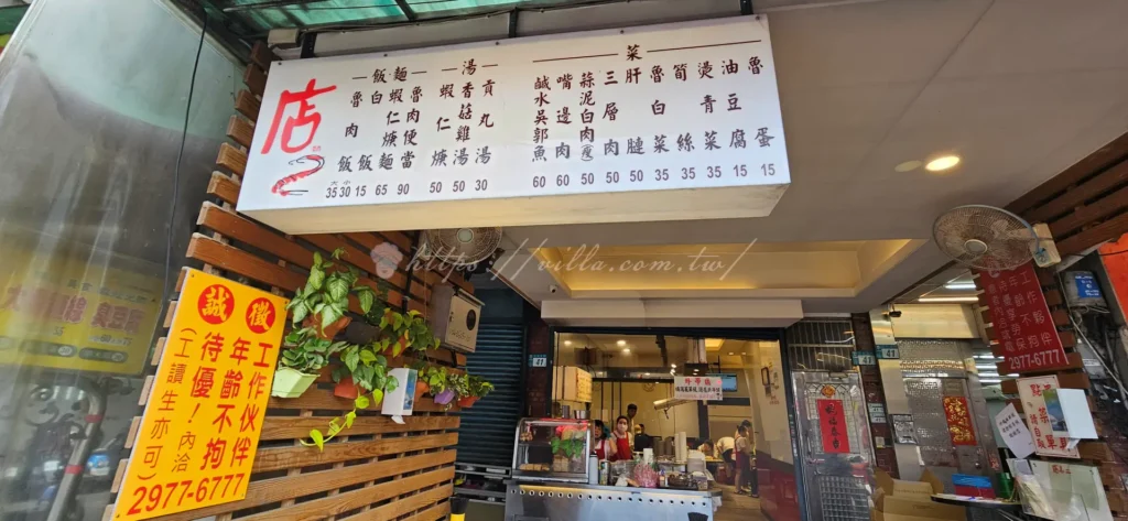 位於三重的「店老大魯肉飯(原為店小二)」從在地小巷一角默默營業多年，早已成為三重必吃、排隊美食的指標。