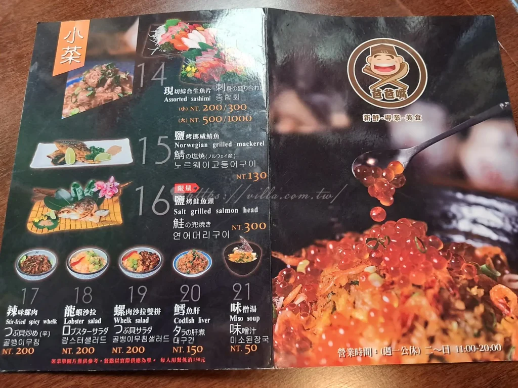 三多屋爸爸嘴的菜單,算平價的日式料理,不管何時都有很多的排隊人潮。